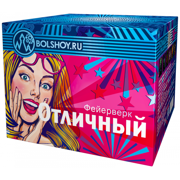 Отличный