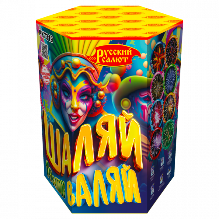 Шаляй-Валяй