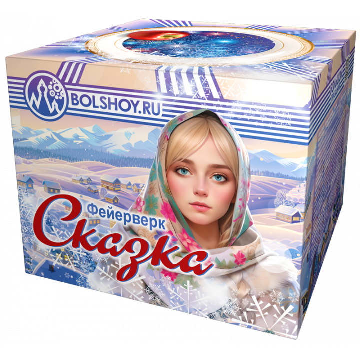 Сказка